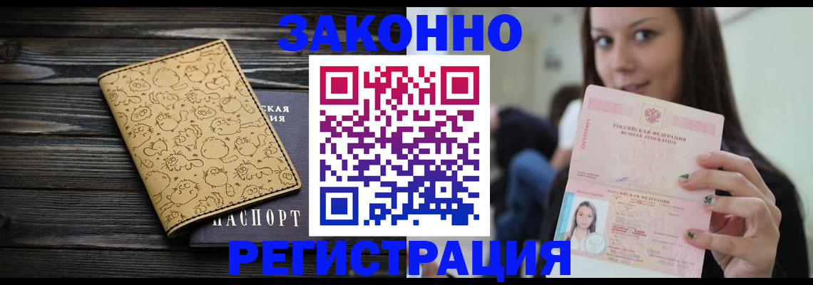 временная прописка в Кондрово