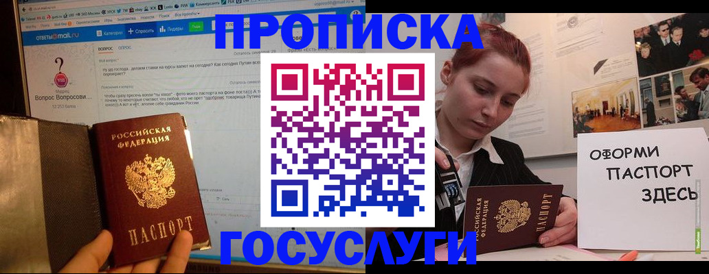 прописка для кредита в Кондрово