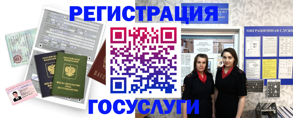прописка штамп в Кондрово