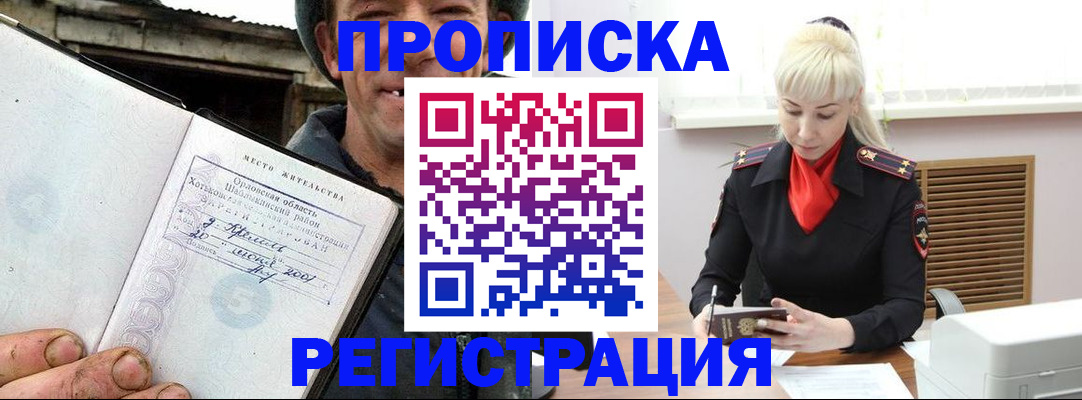 регистрация в Кондрово