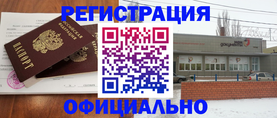 где прописаться в Кондрово