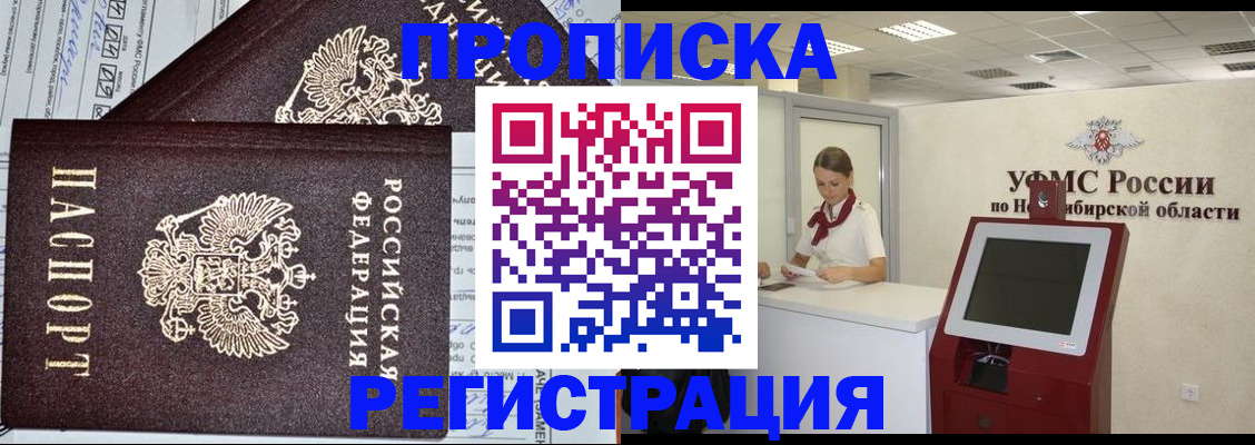 временная регистрация собственник в Кондрово