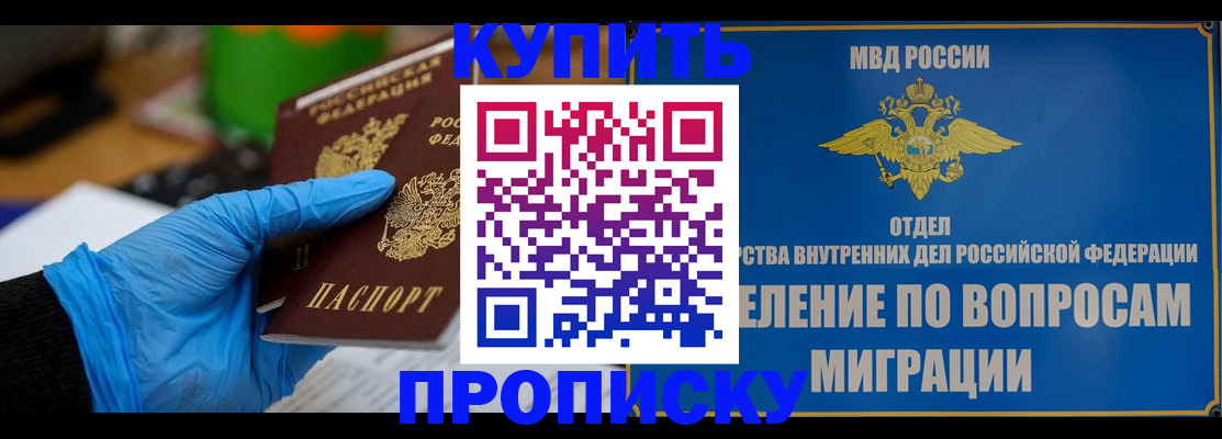 прописка паспорт в Кондрово