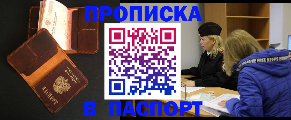 временная регистрация законно в Кондрово