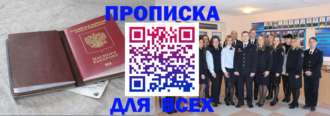 временная регистрация законно в Кондрово